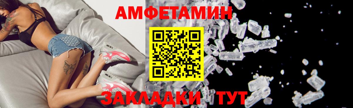 Amphetamine Розовый  Вход с VPN  АМФЕТАМИН  АМФ  Воронеж 
