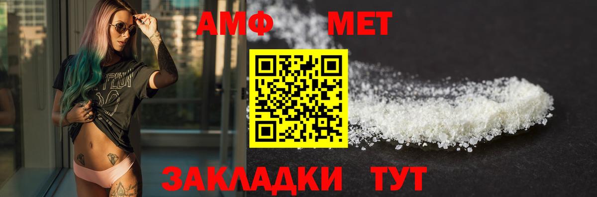 Амфетамин 98% Воронеж