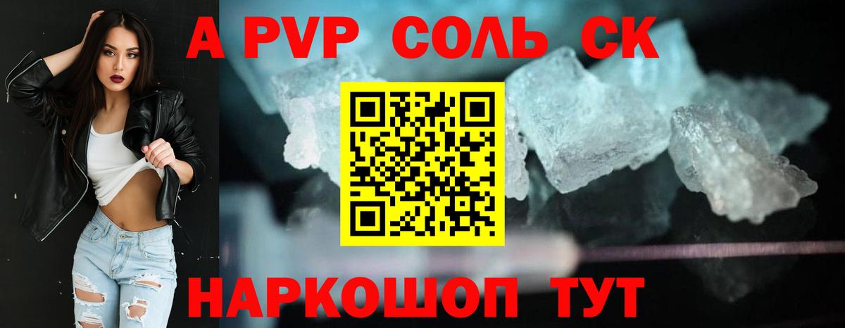 Воронеж  A-PVP  Вход с VPN  Alfa_PVP кристаллы 