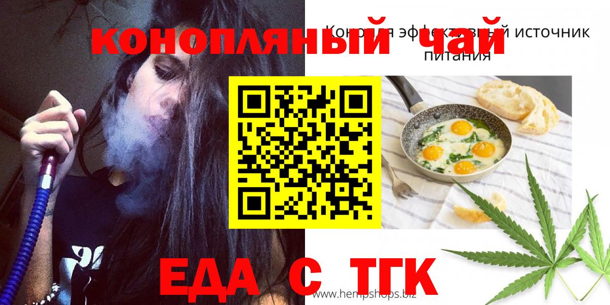 Печенье с ТГК марихуана  Вход с VPN  Воронеж 
