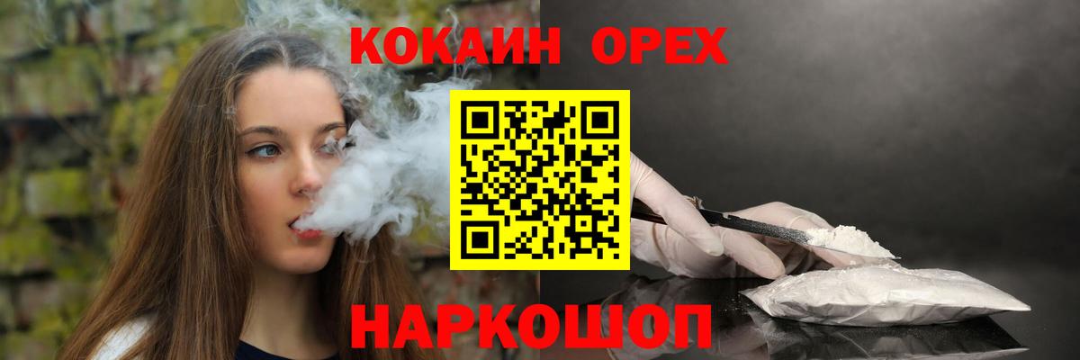 Воронеж  КОКАИН Fish Scale  как найти наркотики  Вход с VPN  КОКАИН Columbia 