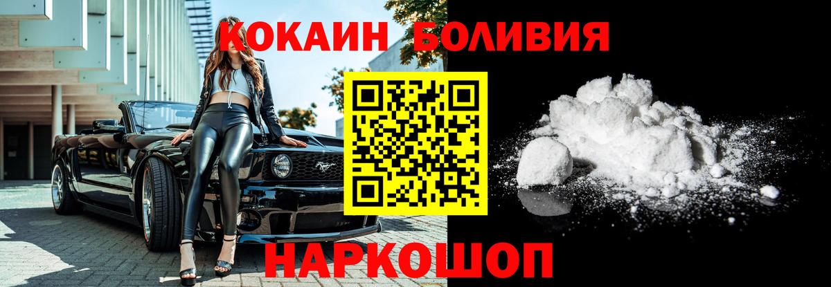 КОКАИН Перу Воронеж