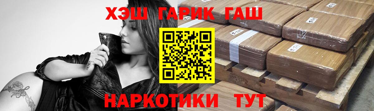 ГАШ индика сатива Воронеж
