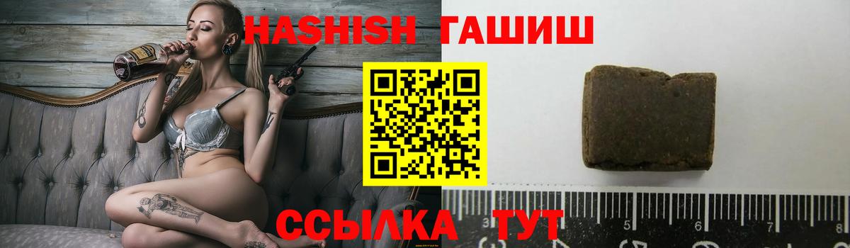 ГАШ убойный  Вход с VPN  Воронеж  ГАШ  ГАШИШ AMNESIA HAZE 