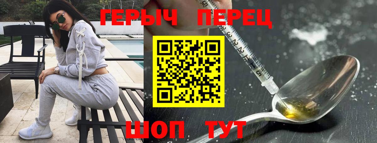 Героин Heroin  Вход с VPN  ГЕРОИН  Воронеж 