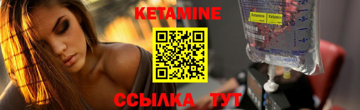 Кетамин ketamine  Вход с VPN  Воронеж  КЕТАМИН VHQ 