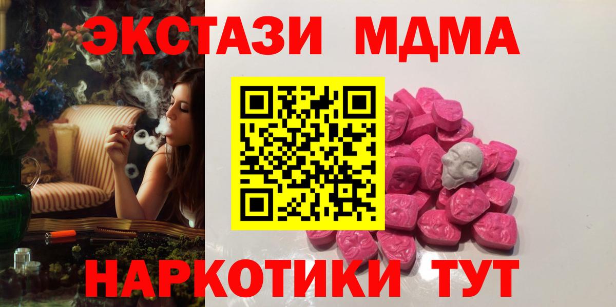 Воронеж  MDMA  Вход с VPN  МДМА молли 