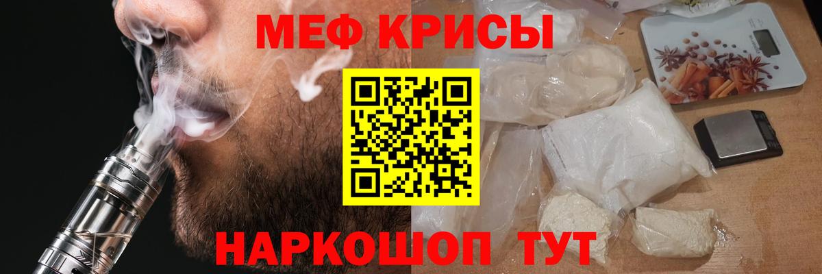 Меф  Вход с VPN  Воронеж  МЯУ-МЯУ 4 MMC  МЕФ 4 MMC 