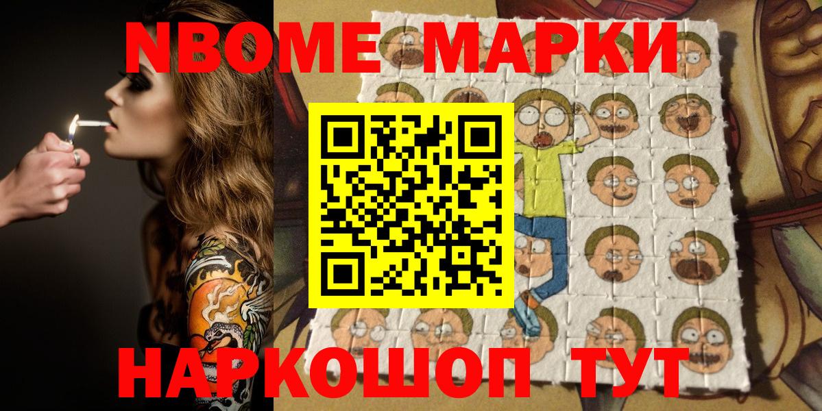 Наркотические марки 1,5мг Воронеж