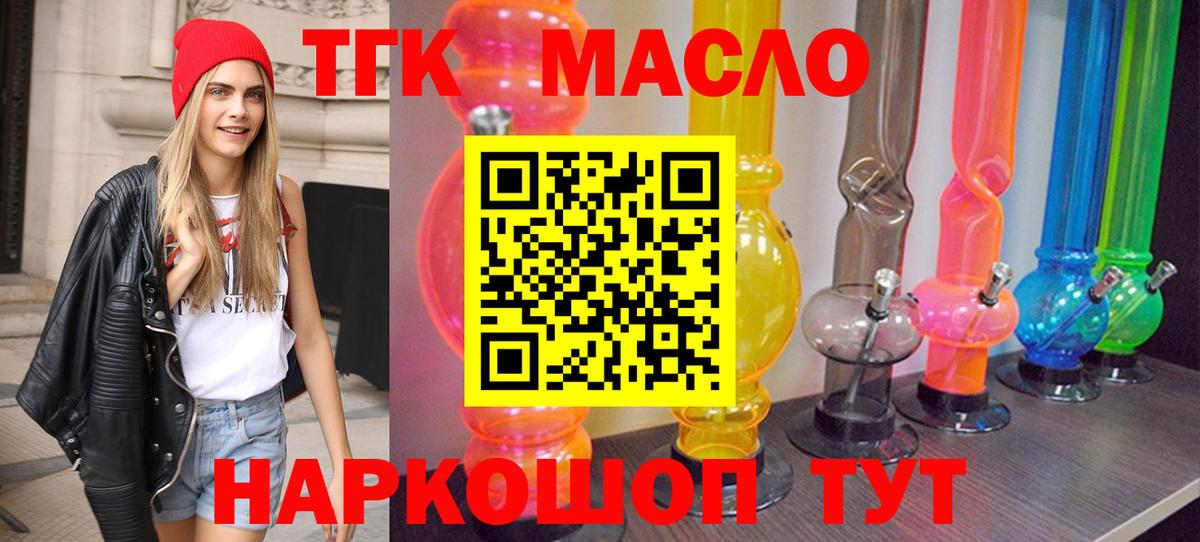 ТГК вейп с тгк Воронеж